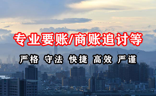 霍林郭勒催收公司